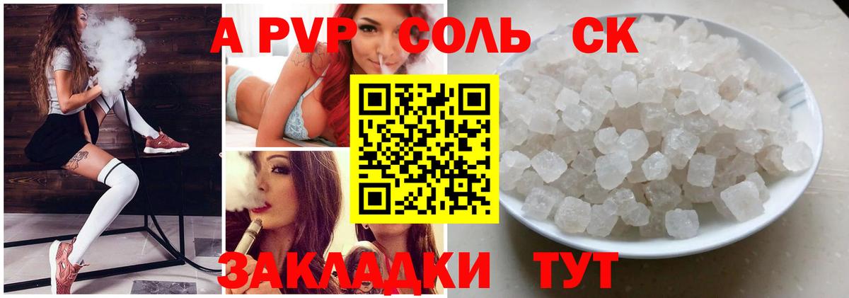 Кстово  Alfa_PVP СК  Вход с VPN  Alpha PVP Crystall 
