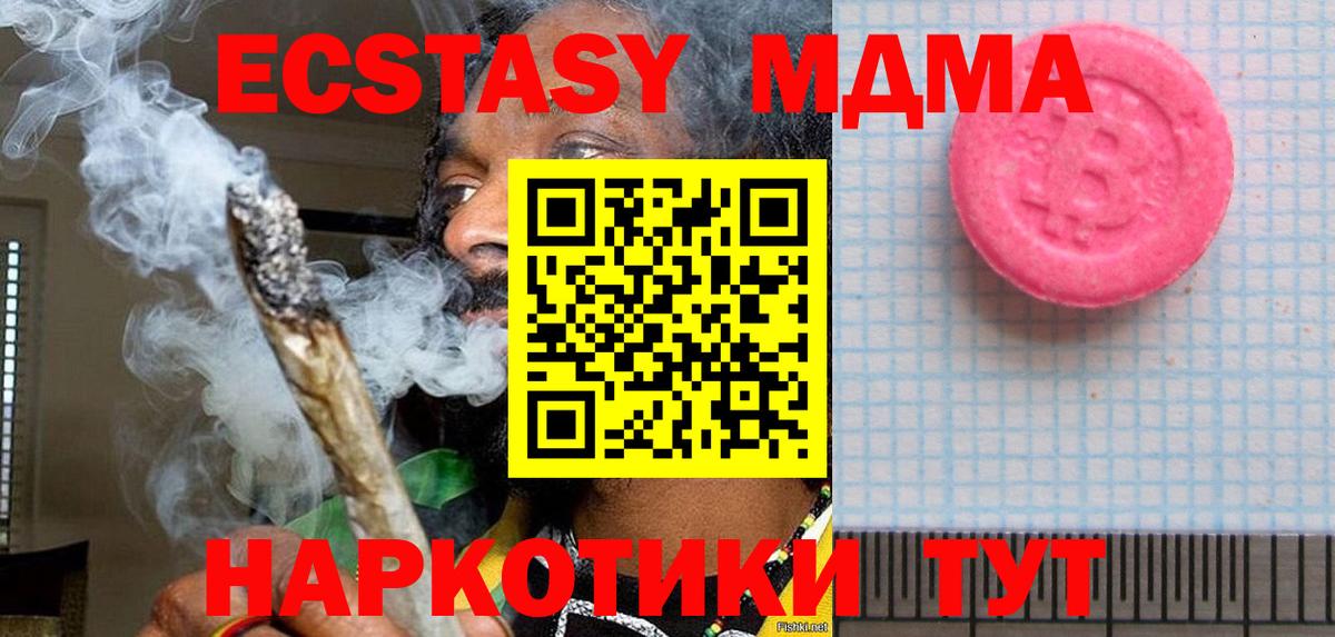 Кстово  наркота  Вход с VPN  Ecstasy Cube 