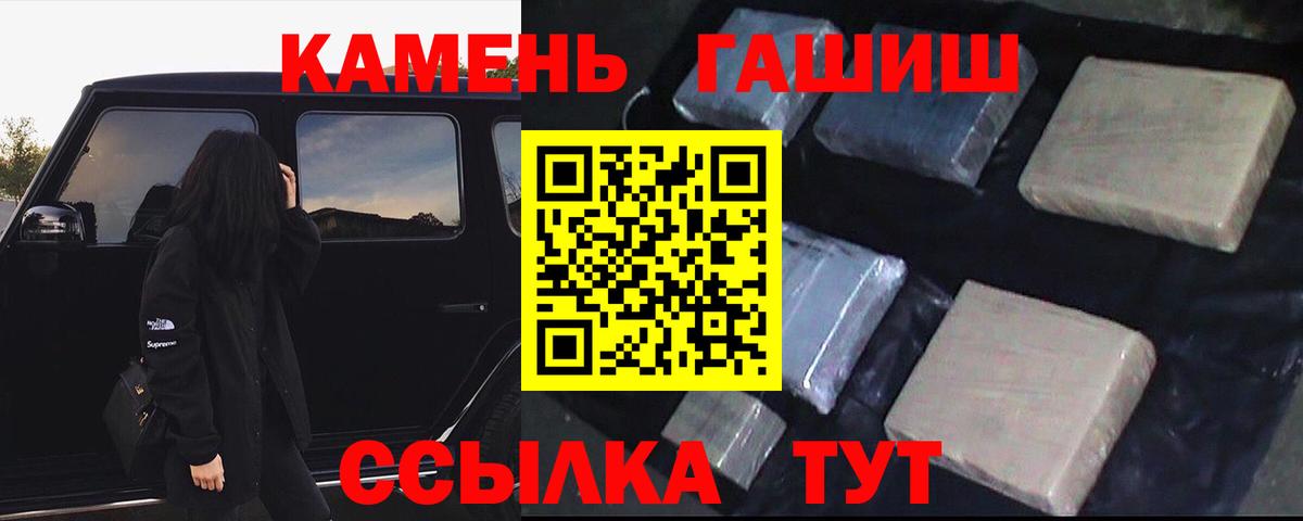 Мефедрон   Героин  ГАШИШ  Амфетамин кристаллы  Меф МЯУ МЯУ  МЕТАМФЕТАМИН  Кстово  Вход с VPN  Канабис  НБОМе 