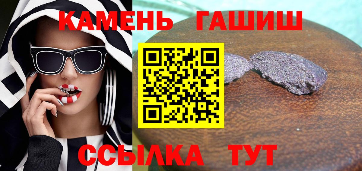 Кстово  ГАШИШ VHQ  ГАШ  ГАШИШ гашик  Вход с VPN 