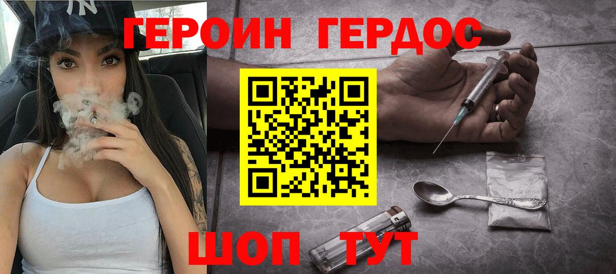 Кстово  ГЕРОИН Афган  Героин  Вход с VPN 