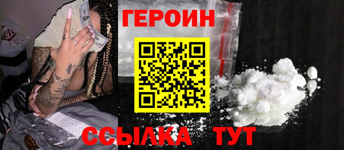 Героин гречка Кстово