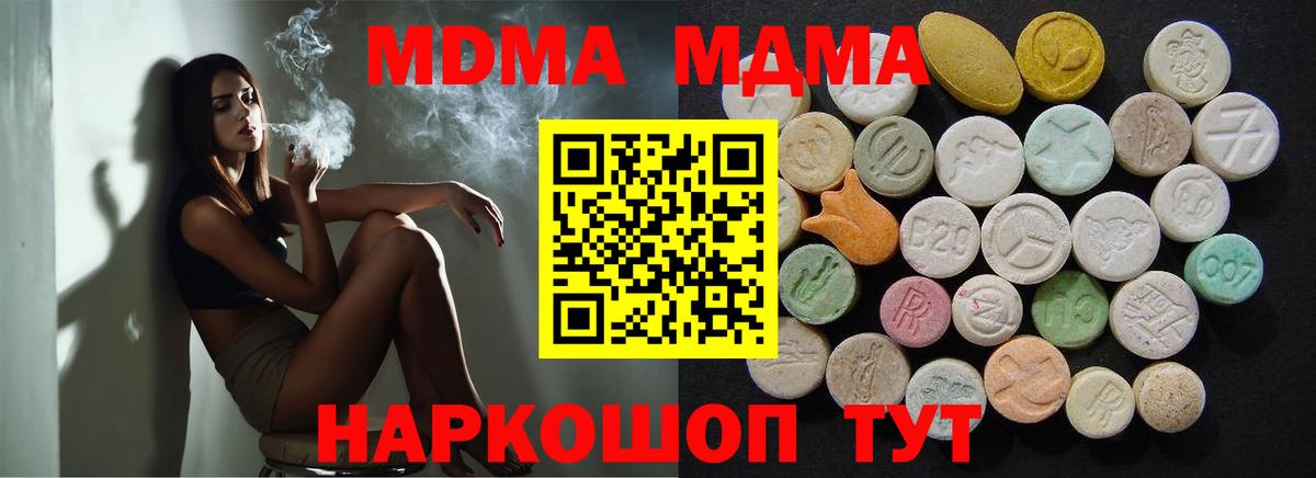 MDMA  Вход с VPN  Кстово  МДМА Molly 