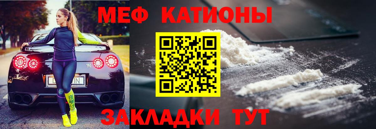 Мефедрон мука Кстово