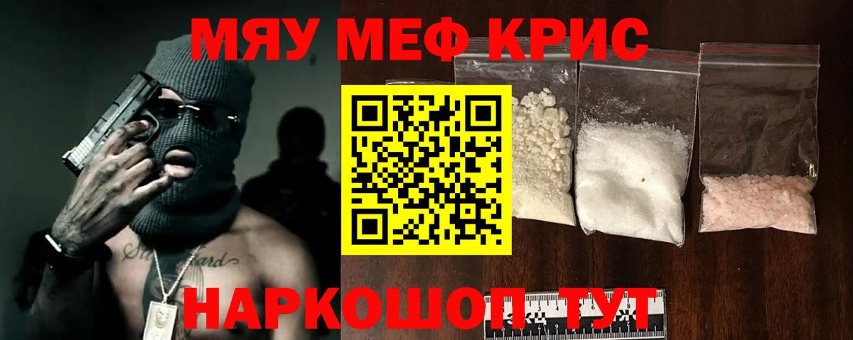 Кстово  Меф VHQ  МЯУ-МЯУ  Вход с VPN  Мефедрон 4 MMC 