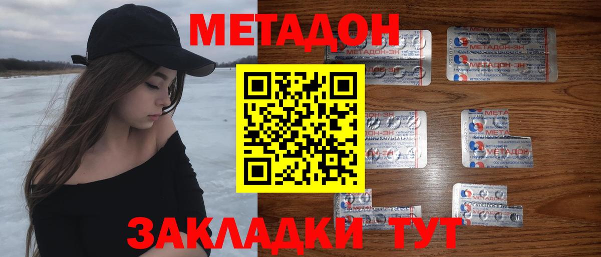 Кстово  МЕТАДОН VHQ  Вход с VPN 