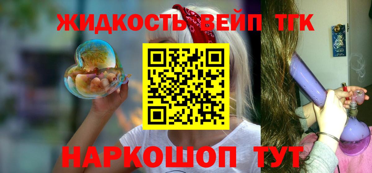 Дистиллят ТГК жижа Кстово