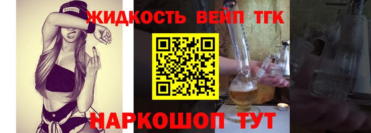 ТГК Wax  Вход с VPN  Дистиллят ТГК концентрат  Кстово 